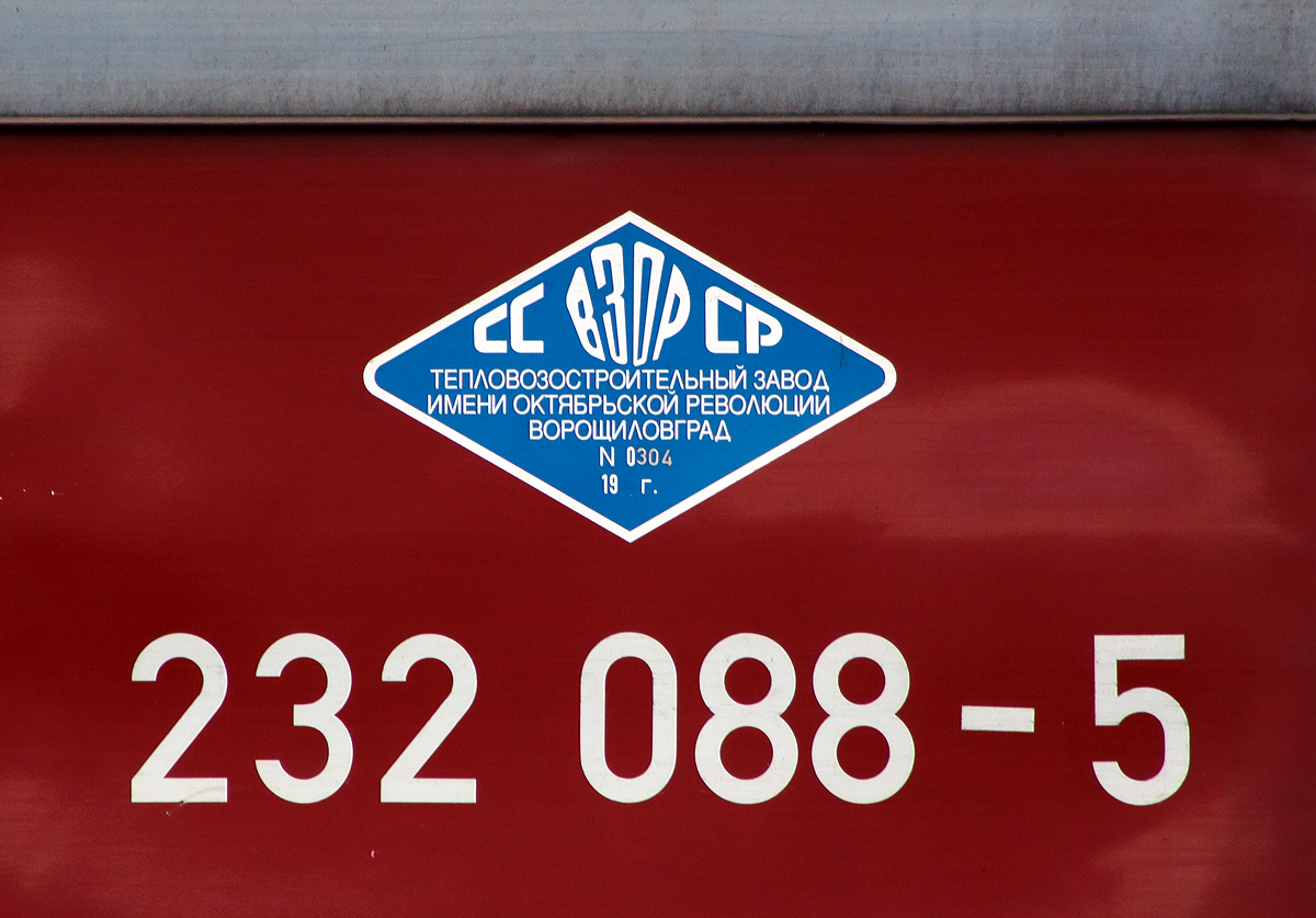 
Detailbild von dem Fabrikschild der „Ludmilla“ 232 088-5 (92 80 1232 088-5 D-EFW) der EfW-Verkehrsgesellschaft mbH, Frechen, sie ist am 23.04.2016 in Betzdorf/Sieg abgestellt.